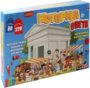 PLAY LAND ISTORIJA SVIJETA (2 / 2)