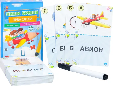 EDUKATIVNE KARTICE PIŠI BRIŠI PRVA SLOVA 10993 (1 / 2)