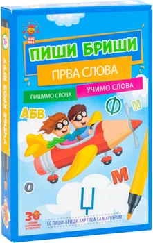 EDUKATIVNE KARTICE PIŠI BRIŠI PRVA SLOVA 10993 (2 / 2)