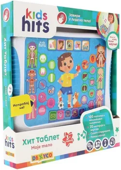 KIDS HITS HIT PAD MY BODY (2 / 2)