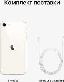 APPLE IPHONE SE3 (2022) 4GB / 128GB (20 / 20)